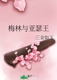 梅林与亚瑟王