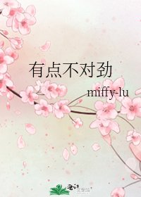 有点不对劲
