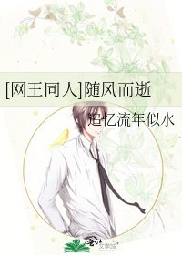 [網王同人]隨風而逝